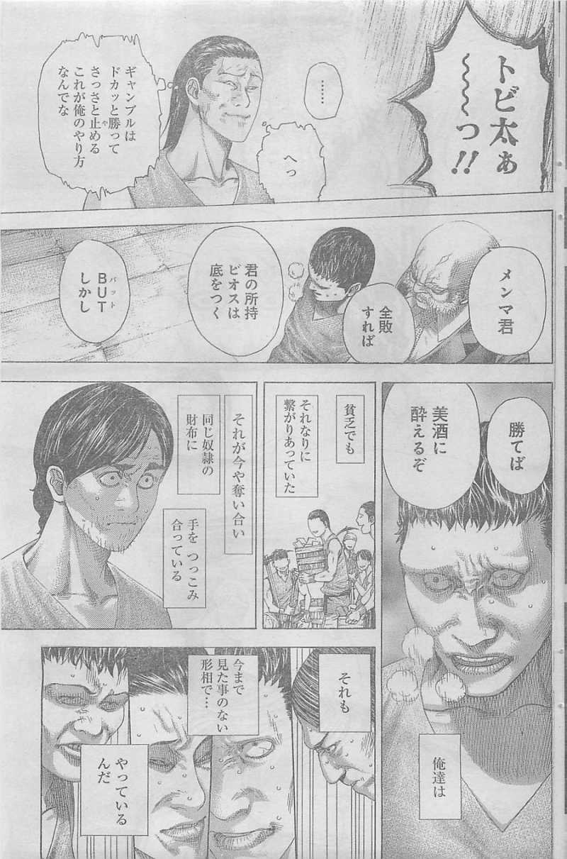 Usogui - Chapter 335 - Page 5